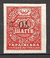1919 Russia Ukraine Mariupol Civil War (Inverted Overprint, MNH)