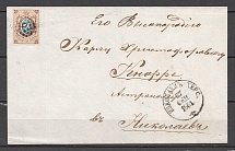 1861 Russia Cover To Famous Astronomer Knorre 10 Kop SC № 5 