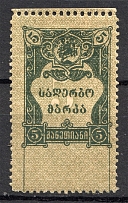 1919 Russia Georgia Revenue Stamp `5`