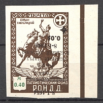 1949 Munich RONDD Council of Pereiaslav $0.05 (Inverted Overprint, MNH)