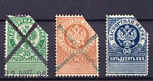 1896 1r Passport Stamps, Russia (Canceled)