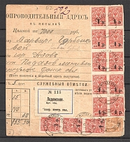 1920 Postal Transfer from Ladozhskaya, Kuban to Azov, Civil War, Marked with Local Provisional Stamps