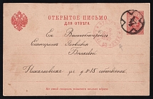 1892 Reply to an open letter, numbered and text (undescribed) postmarks of the 4th department of the St. Petersburg City Post Office; theater ticket booking
