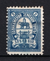 1895-1915 2k Solikamsk Zemstvo, Russia (Schmidt #12-47)
