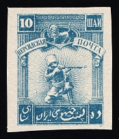 1921 10sh Persian Post, Unofficial Issue, Russia, Civil War (Kr. XVII, CV $50)