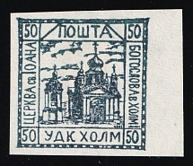 1941 50gr Chelm (Cholm), German Occupation of Ukraine, Provisional Issue, Germany (CV $460)