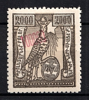 1922 100000r on 2000r Armenia Revalued, Russia Civil War (Red Overprint, Forgery of Sc. 325, CV $150, MNH)