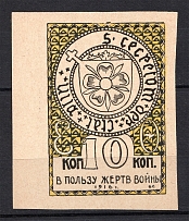 1916 10k Estonia Fellin Charity Military Stamp, Russia (Probe, Proof)