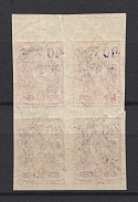 1919, 40gr on 3k Grodno Military Communications Courier Post, Germany Occupation WWI (Block of Four, Certificate)
