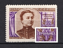 1957 40k 30th Аnniversary of the Death of Ermolova, Soviet Union USSR (`ИРМОЛОВА` `И` instead `Е`, Print Error, Full Set)