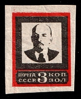 1924 3k Lenin's Death, Soviet Union, USSR, Russia (Zv. 23, Narrow Frame, CV $1,250)