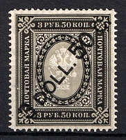 1917-18 3.5d Offices in China, Russia (Kr. 60, CV $30)