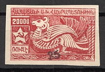 1922 Armenia Civil War Revalued 35 Kop on 20000 Rub (CV $110)