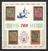 1961 700th of Lviv Block Sheet (Green Inscription, Blue Church, MNH)