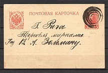Mute Cancellation of Berislavl, on a Postcard (Berislav, Levin #511.01)