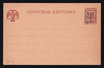 1918 10k on 5k Ukraine, Postal Stationery Postcard Kiev (Kyiv) Type 2 (Bulat 7, Mint, CV $20)