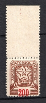 1945 `200` Carpatho-Ukraine (SHIFTED Value, Print Error, MNH)