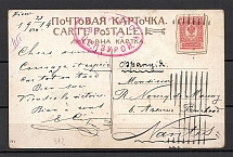 Mute Machine Postmark of Kiev, Censorship of the International Postal Card (Kiev, Levin #312.03)