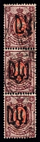 1919 Mohyliv-Podilskyi postmarks on Podolia 70k, Strip, Ukrainian Tridents, Ukraine