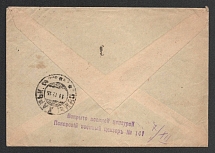 1916 Pskov Censorship, WWI Censored cover from Pskov to Sumy with violet letters censor handstamp 'Opened by censor 141'