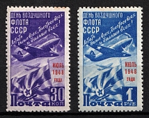 1948 Air Fleet Day, USSR, Russia (Full Set, MNH)