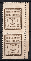 1899 3k Zenkov Zemstvo, Russia (Schmidt #41 T4+T8, Pair, CV $40)