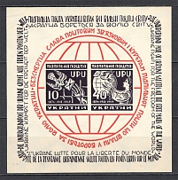 1950 75 Years of World Postal Union Underground Post Block (Yellow Paper, MNH)