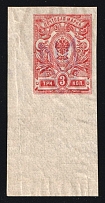 1918 3k Gomel Local, Ukrainian Tridents, Ukraine (Bulat 2362, Margin, Signed, CV $40, MNH)