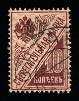 1918 10k Poltava Type 1 on Postal Saving Stamp, Ukrainian Tridents, Ukraine (Bulat 1016, Canceled, CV $500)