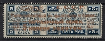 1923 5k Philatelic Exchange Tax Stamp, Soviet Union USSR (Gold, Perf 13.5, Type I, MNH)