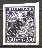 1922 RSFSR 7500 Rub (Blind Printing)