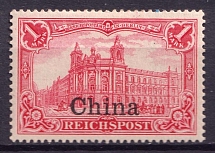 1901-04 1m German Offices in China, Germany (Mi. 24, Signed, CV $40)
