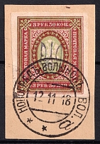 1918 3.5r Kiev (Kyiv) Type 2 ee on piece, Ukrainian Tridents, Ukraine (Bulat 405, Signed, Novohrad-Volynskyi Postmark, CV $30)
