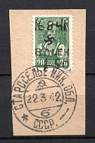 1942 1.50R/20k B. Alexandrovka Occupation of Ukraine, Germany (Type III, CV $160, STAROSELYE Postmark, Signed)