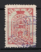 1892 2k Osa Zemstvo, Russia (Schmidt #12, Cancelled)
