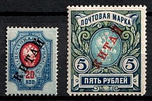 1916 Offices in China, Russia (Kr. 43 - 44, Full Set, CV $40)