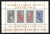 1964 Tokyo Olympic Games Underground Block Sheet (Perf, Only 500 Issued, MNH)
