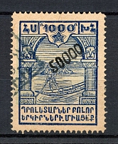 1923 50000R/1000R Armenia Revalued, Russia Civil War (Black Overprint, Canceled, CV $20)