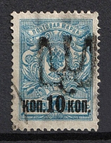 1918 10k Podolia Type 15 (8 a), Ukraine Tridents, Ukraine (Bulat 1597, Canceled, CV $30)