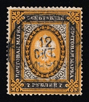 1884-90 7r Russian Empire, Russia, Vertical Watermark, Perf. 13.25 (Zv. 43, Signed, Used, CV $450)