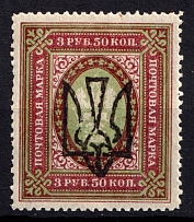 1918 3.5r Odessa Type 5 (V a), Ukrainian Tridents, Ukraine (Bulat 1203, ex John Terlecky, CV $50)