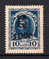 1920 100R/10k Armenia, Russia Civil War (Type `g` on Romanovs Money-stamps)