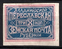 1879-80 3k Pereslavl Zemstvo, Russia (Schmidt #8, CV $35)