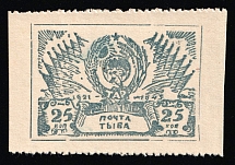 1944 22nd Anniversary of the Touva People's Republic, Tuva, Russia (Zv. 125, Type ll, CV $50)