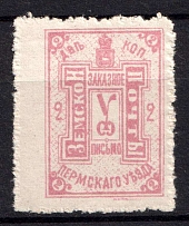1912 2k Perm Zemstvo, Russia (Schmidt #18, MNH)