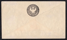 1861 10k Postal Stationery Stamped Envelope, Mint, Russian Empire, Russia (SC. 10, Malformed '3' in '3A')