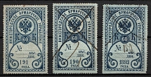 1893-1910 Nizhny Novgorod, Russian Empire Revenue, Russia, Fair Administration (Canceled)