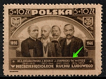 1946 5+10zl Republic of Poland (Fi. 415c B4, Slash between 'I' in 'STAPINSKI' and 'W' in 'WITOS')