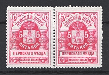 1892 5k Perm Zemstvo, Russia (Schmidt #6, Pair, CV $200)