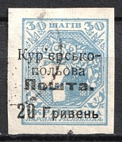 1920 20hrn on 30sh Ukraine, Courier-Field Mail (Type I, Canceled, CV $130)